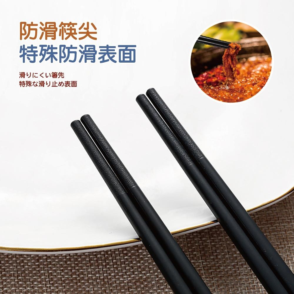 【ENJOY LIFE】日式合金筷 日式筷子 筷子 合金筷 合金筷子 飯店 家用餐具 中式筷子 餐具-細節圖5