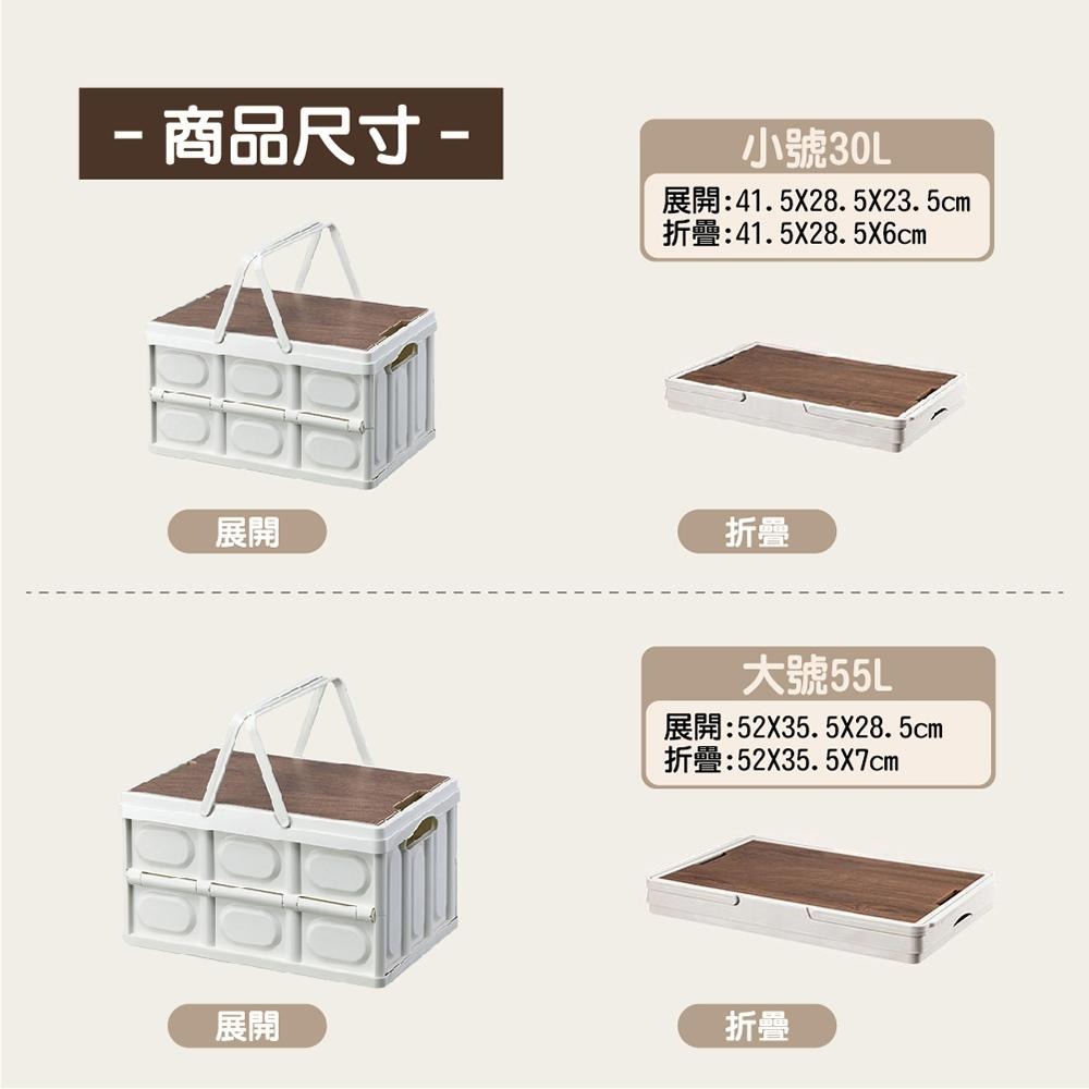 【ENJOY LIFE】手提款木蓋摺疊收納箱 30L 戶外折疊收納箱 摺疊箱 露營 折疊式收納 野餐 汽車收納箱-細節圖6