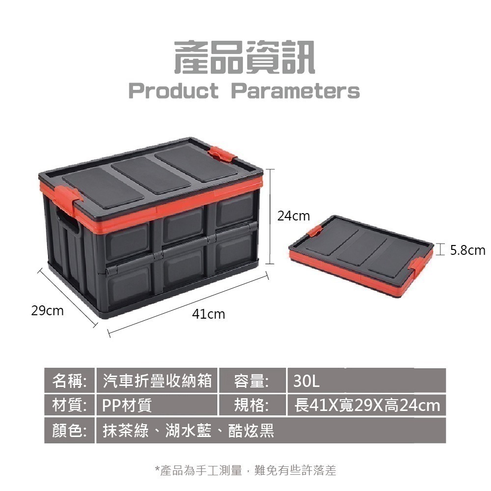 30L車用折疊收納箱  (蓋子+卡扣把手) 車用收納箱 收納 收納箱 置物-細節圖11