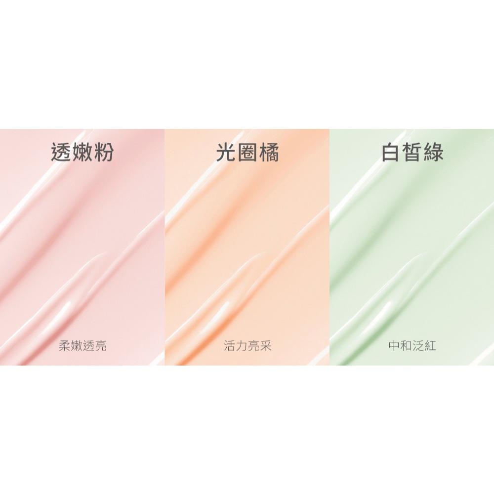 栗子美妝🌰｜SOFINA 漾緁 Ange 水感控油 校色粧前乳 光圈橘 5ml 小樣 試用包-細節圖3