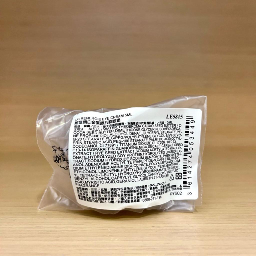 栗子美妝🌰｜LANCOME 蘭蔻 超緊顏白金緊緻抗痕眼霜 5ml 1ml 專櫃中文標 小樣 試用包-細節圖2
