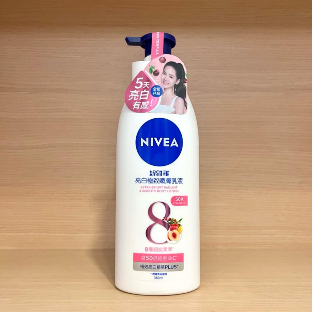 栗子美妝🌰｜NIVEA 妮維雅 亮白極致嫩膚乳液 400ml 夜間亮白保濕修護乳液 180ml 夜間美白保濕精華乳-細節圖8
