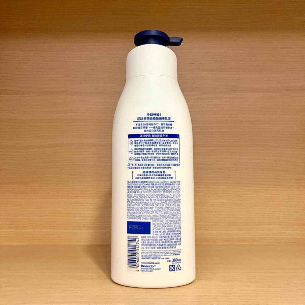 栗子美妝🌰｜NIVEA 妮維雅 亮白極致嫩膚乳液 400ml 夜間亮白保濕修護乳液 180ml 夜間美白保濕精華乳-細節圖9