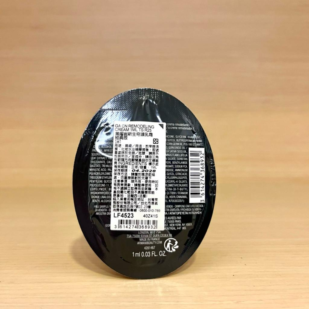 栗子美妝🌰｜GA 亞曼尼 黑曜岩新生奇蹟乳霜 經典版 1ml GIORGIO ARMANI 試用包 專櫃中文標-細節圖2