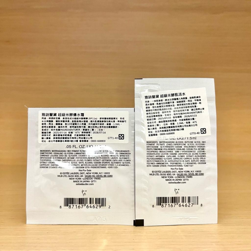 栗子美妝🌰｜新品 雅詩蘭黛 超級米酵爆水霜 超級米酵肌活水 1.5ml 試用包 專櫃中文標 ESTEE LAUDER-細節圖2
