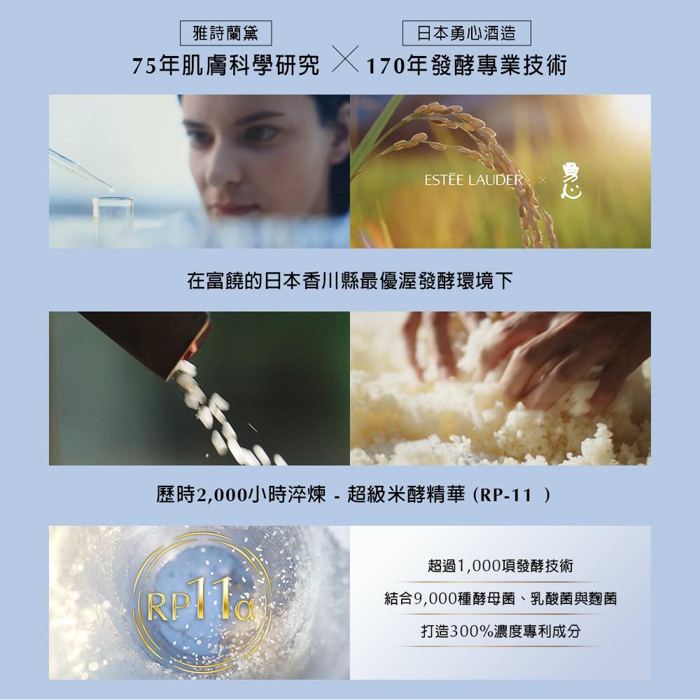 栗子美妝🌰｜新品 雅詩蘭黛 超級米酵爆水霜 超級米酵肌活水 1.5ml 試用包 專櫃中文標 ESTEE LAUDER-細節圖4