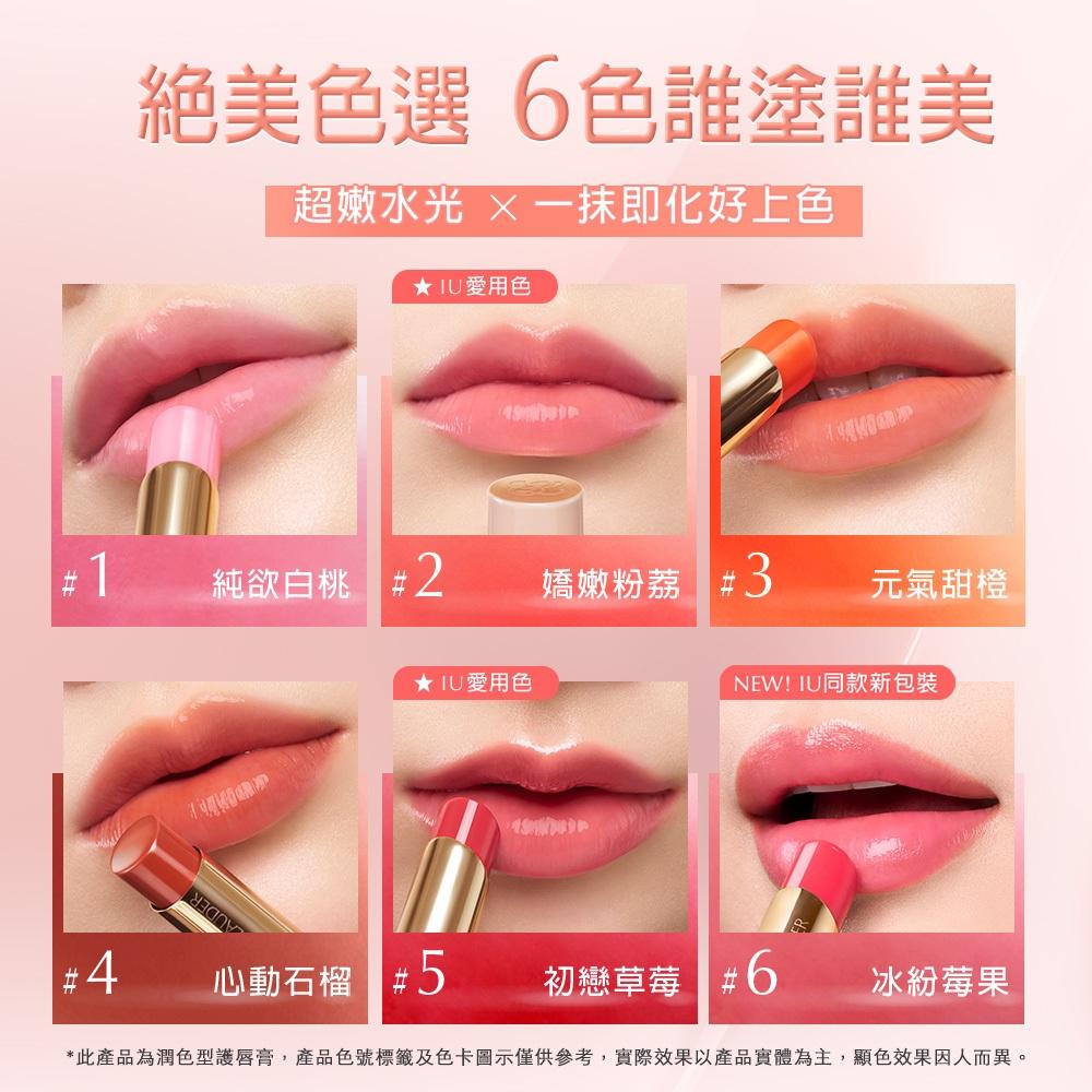 栗子美妝🌰｜雅詩蘭黛 水啵啵琉璃潤唇膏 3g  04 心動石榴 專櫃中文標 ESTEE LAUDER IU同款-細節圖3