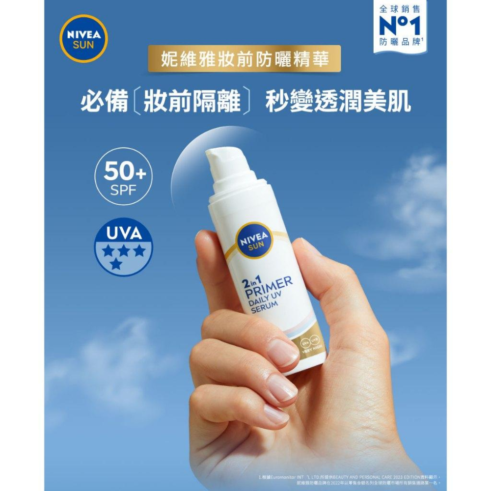 栗子美妝🌰｜NIVEA 妮維雅 全護專業抗UV防曬露 隱形輕水感 40ml 妝前防曬精華 透潤美肌 30ml 痘敏肌友善-細節圖4