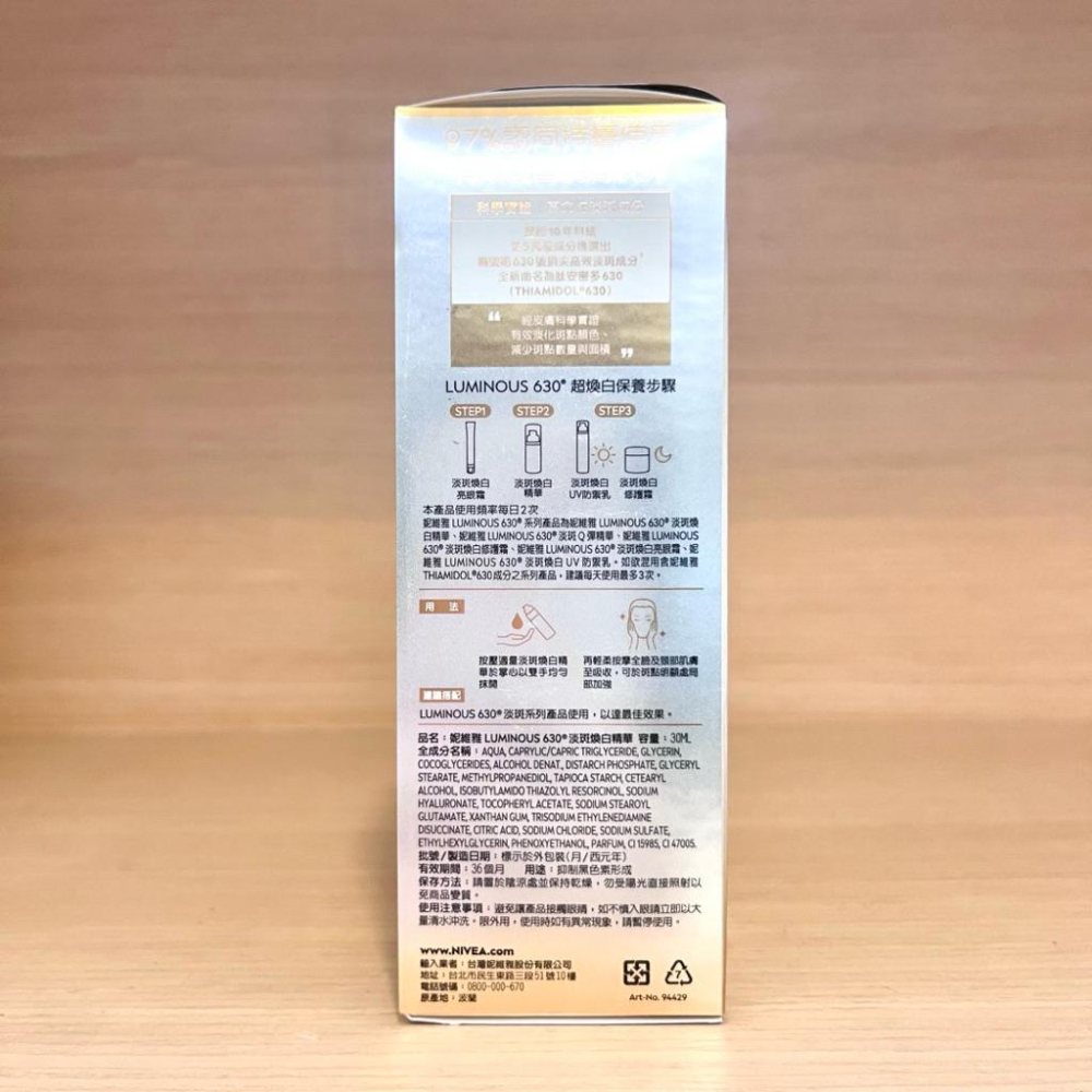 栗子美妝🌰｜NIVEA 妮維雅 全新正貨 LUMINOUS 630 淡斑煥白精華 30ml 中文標 金色 金色 L630-細節圖5