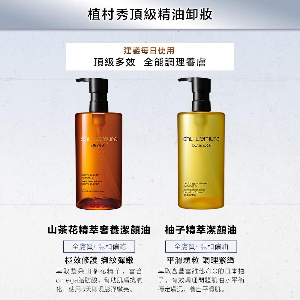 栗子美妝🌰｜新品 植村秀 酒粕活酵淨亮潔顏油 4ml 山茶花精萃奢養潔顏油 黑米精萃潔顏油 卸妝油 試用包-細節圖3