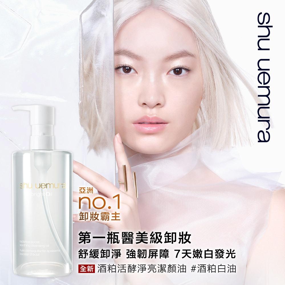 栗子美妝🌰｜新品 植村秀 酒粕活酵淨亮潔顏油 4ml 山茶花精萃奢養潔顏油 黑米精萃潔顏油 卸妝油 試用包-細節圖4