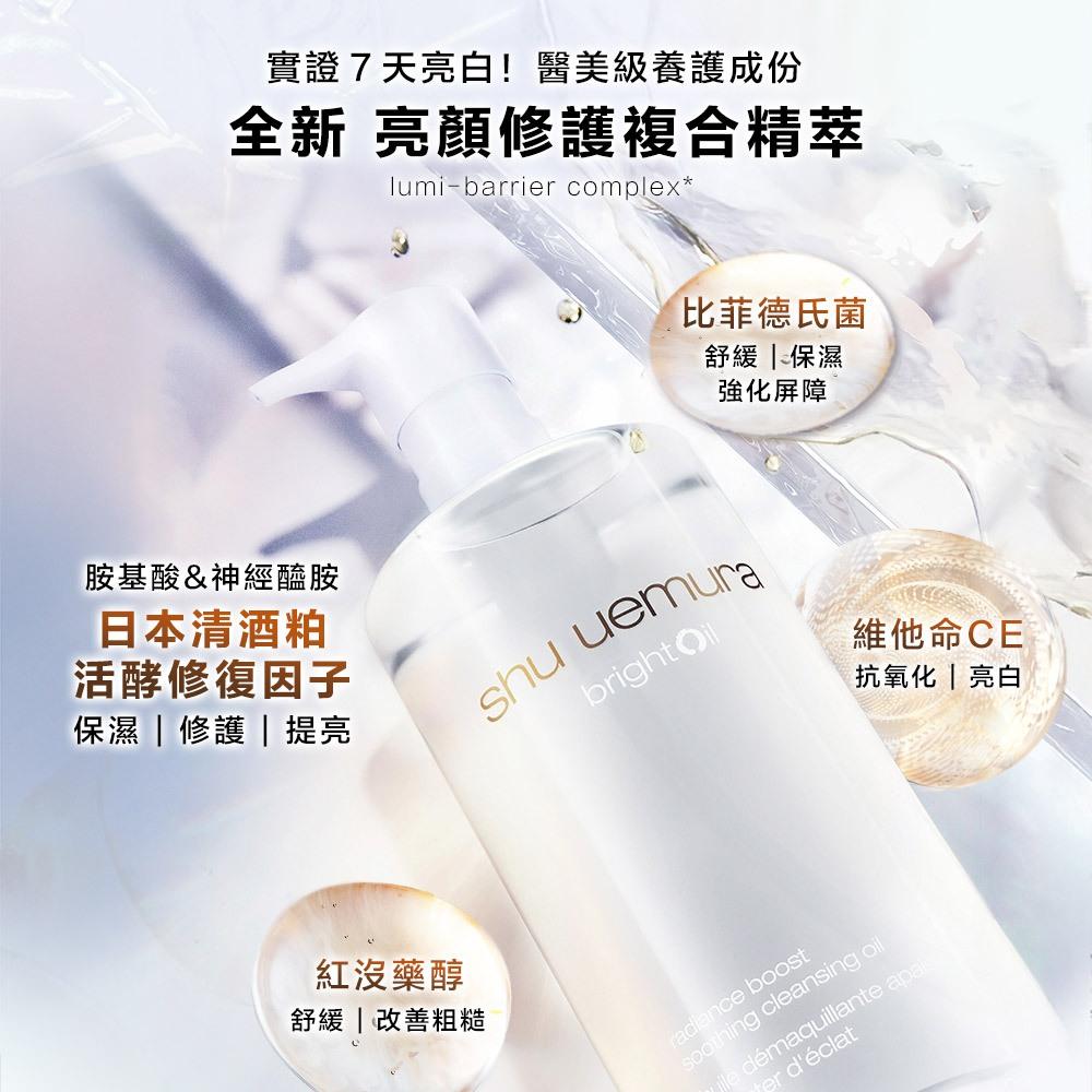 栗子美妝🌰｜新品 植村秀 酒粕活酵淨亮潔顏油 4ml 山茶花精萃奢養潔顏油 黑米精萃潔顏油 卸妝油 試用包-細節圖6