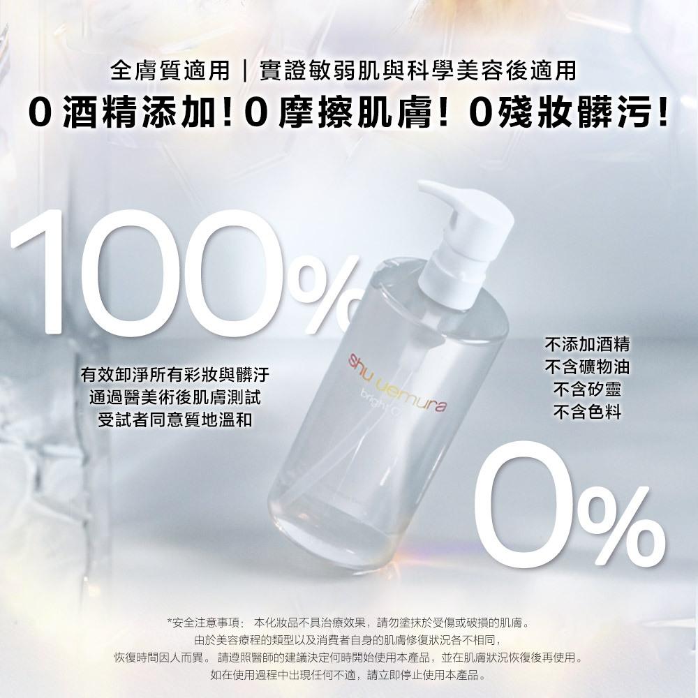 栗子美妝🌰｜新品 植村秀 酒粕活酵淨亮潔顏油 4ml 山茶花精萃奢養潔顏油 黑米精萃潔顏油 卸妝油 試用包-細節圖7