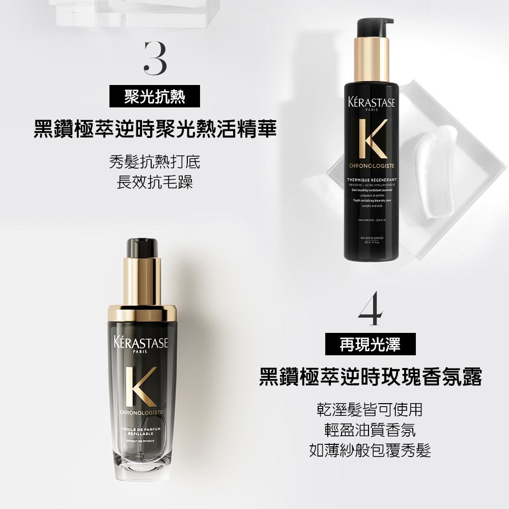 栗子美妝🌰｜巴黎卡詩 專櫃中文標 黑鑽極萃逆時髮膜 200ml 黑鑽極萃逆時玫瑰香氛露 75ml 黑鑽髮油 黑鑽髮膜-細節圖5