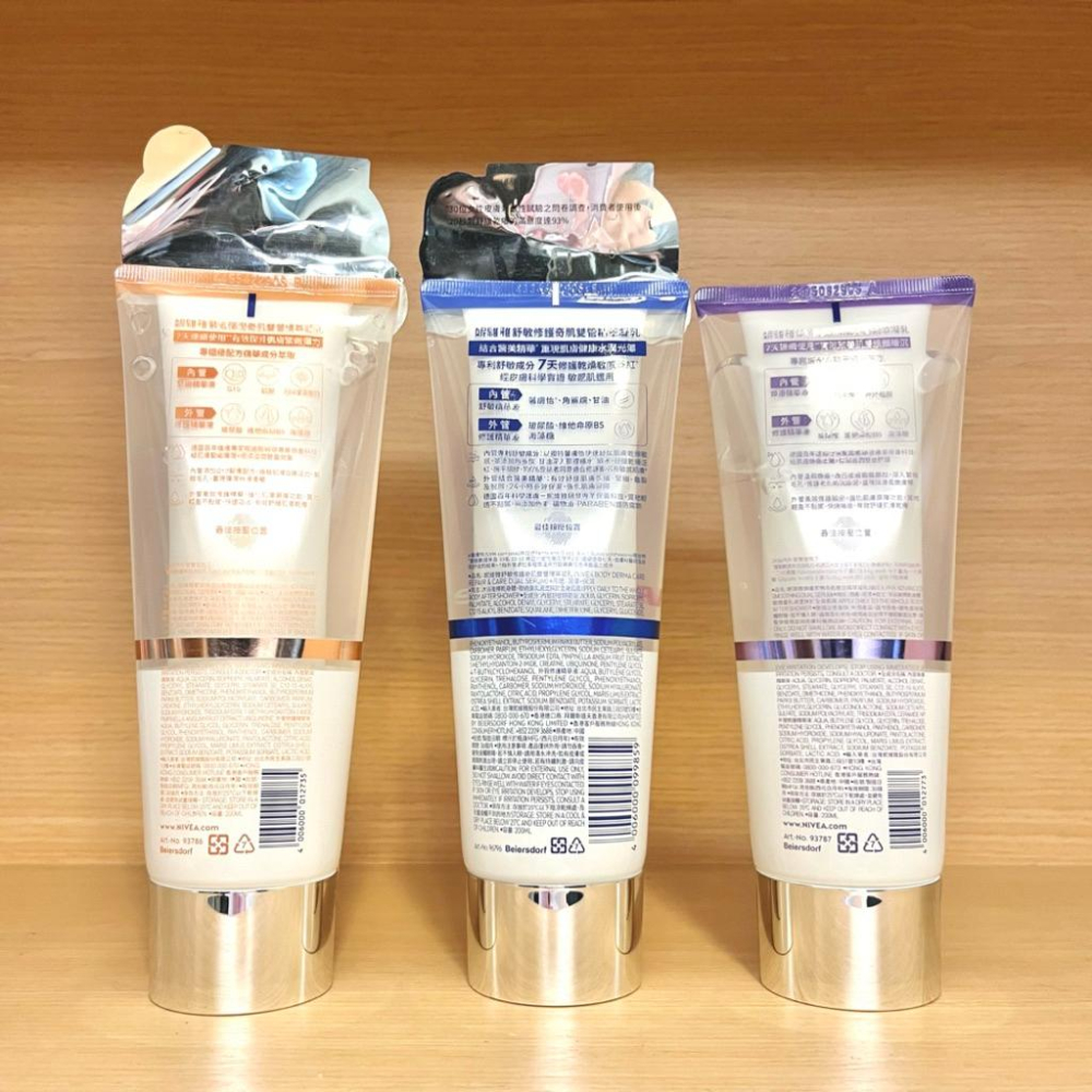 栗子美妝🌰｜NIVEA 妮維雅 舒敏修護/緊緻彈潤/煥膚柔嫩奇肌雙管精萃凝乳 200ml 身體乳液 雙管 舒敏瓶 注嫩瓶-細節圖2