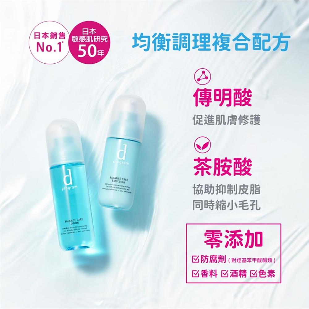d program 敏感話題 專櫃中文標 淨荳益生化妝水N 均衡益生化妝水N 125ml 均衡化粧水 藍瓶 黃瓶 現貨-細節圖4