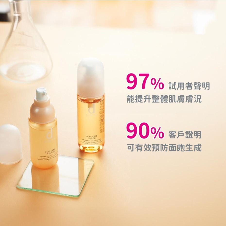 d program 敏感話題 專櫃中文標 淨荳益生化妝水N 均衡益生化妝水N 125ml 均衡化粧水 藍瓶 黃瓶 現貨-細節圖6