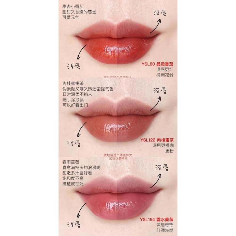 栗子美妝🌰｜YSL 全新 專櫃中文標 情挑誘光潤唇膏 情挑誘光水唇膏 5B 7B 80 122 154 粉圓管 粉銀管-細節圖8