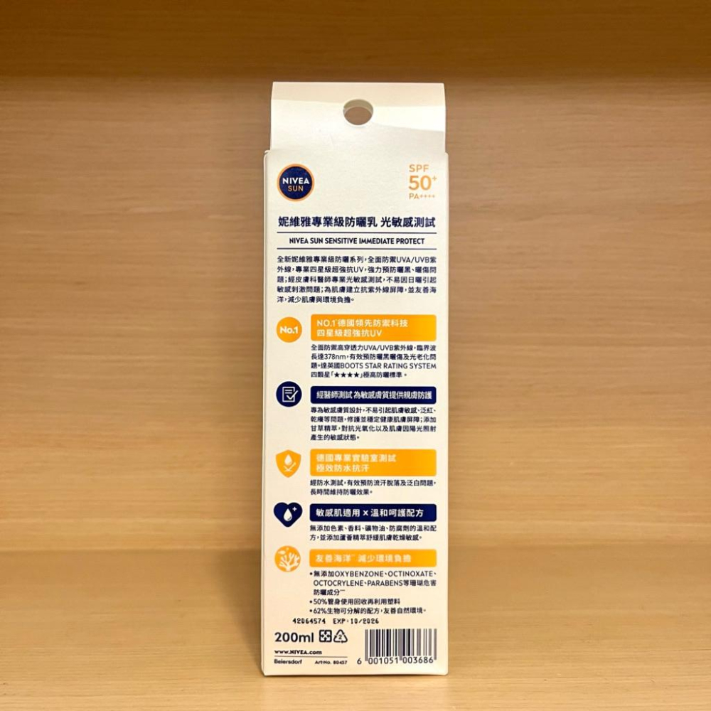 栗子美妝🌰｜NIVEA 妮維雅 專業級防曬乳 光敏感測試 200ml SPF50+ 全新正貨 2026/10-細節圖2