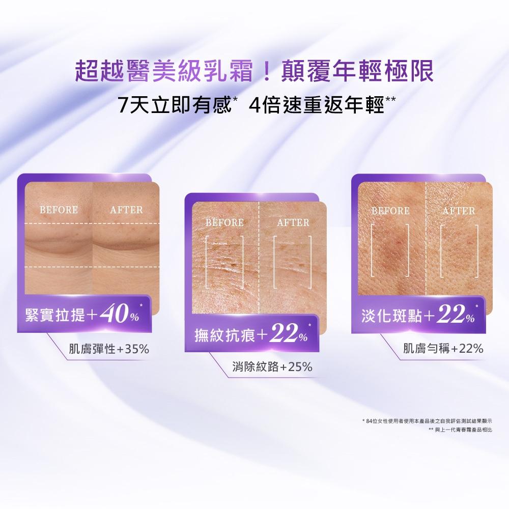 栗子美妝🌰｜LANCOME 蘭蔻 超緊顏多肽抗痕霜 超緊顏抗痕亮采三效精華 50ml 專櫃中文標 補充瓶 胜肽青春霜-細節圖6