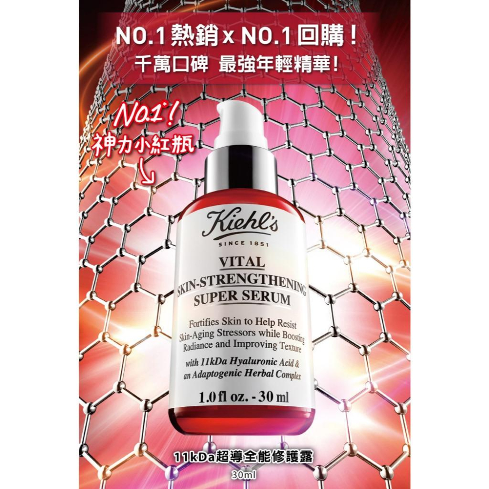 栗子美妝🌰｜Kiehl＇s 契爾氏 11kDa超導全能修護露 50ml 神力小紅瓶 專櫃中文標 專櫃正貨 現貨-細節圖3