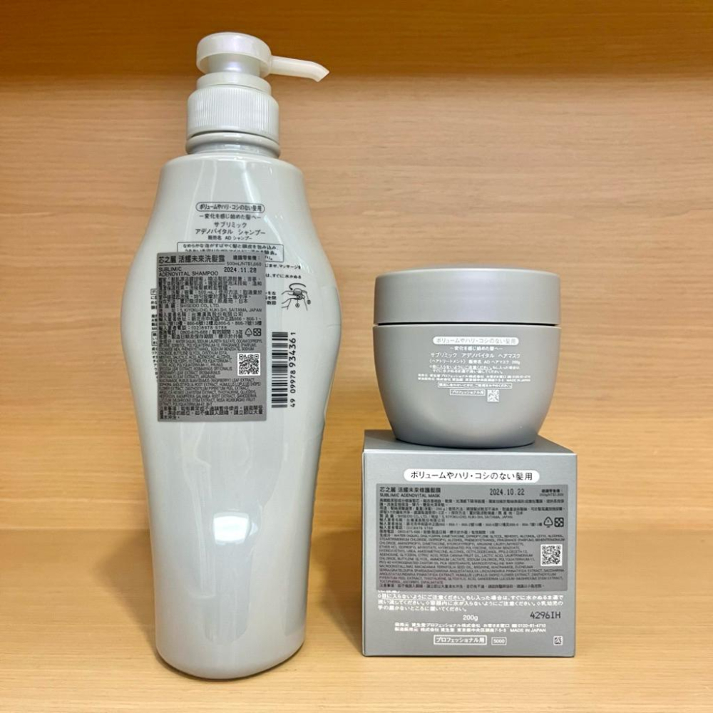 栗子美妝🌰｜資生堂專業美髮 芯之麗 活耀未來洗髮露 500ml 活耀未來修護髮膜 200g 專櫃中文標 SHISEIDO-細節圖2