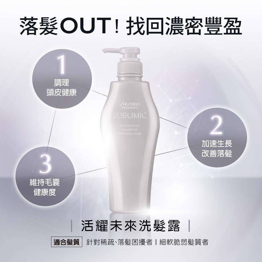 栗子美妝🌰｜資生堂專業美髮 芯之麗 活耀未來洗髮露 500ml 活耀未來修護髮膜 200g 專櫃中文標 SHISEIDO-細節圖3