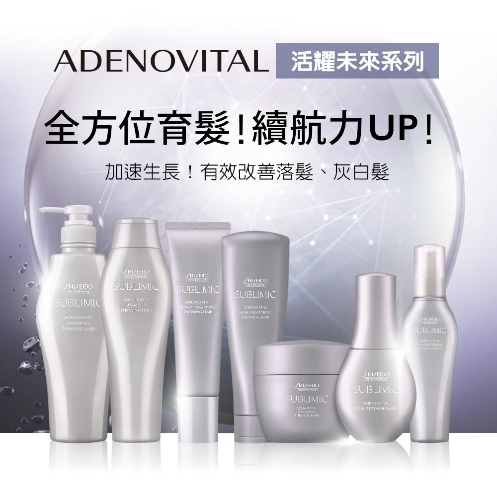 栗子美妝🌰｜資生堂專業美髮 芯之麗 活耀未來洗髮露 500ml 活耀未來修護髮膜 200g 專櫃中文標 SHISEIDO-細節圖6