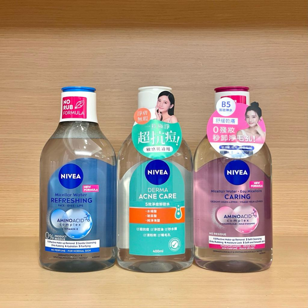 栗子美妝🌰｜NIVEA 妮維雅 極淨深層眼部卸妝液 125ml 眼唇卸妝液 藍色 極淨透亮眼部卸妝液 粉 B5精華卸妝水-細節圖2