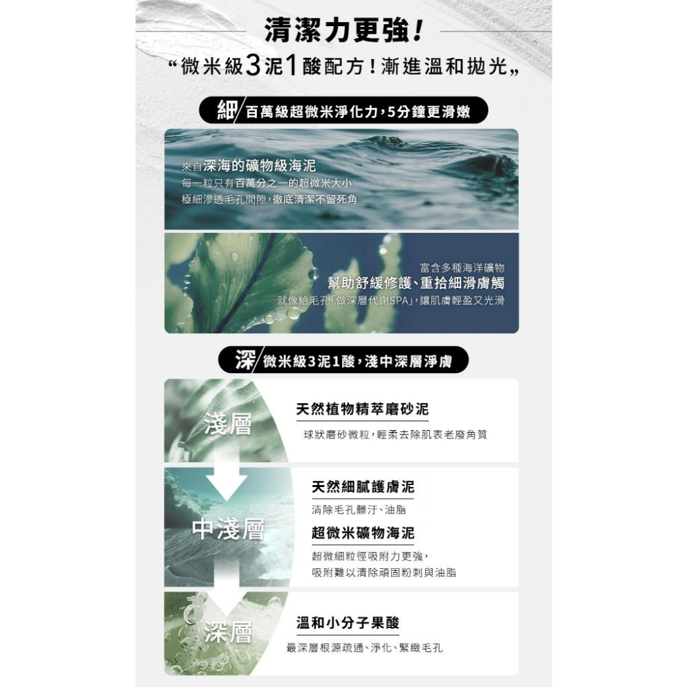 栗子美妝🌰｜新版 IPSA 專櫃中文標 泥狀角質按摩霜 保濕 100g 正貨 去角質保濕海泥面膜 超級海泥面膜 茵芙莎-細節圖7