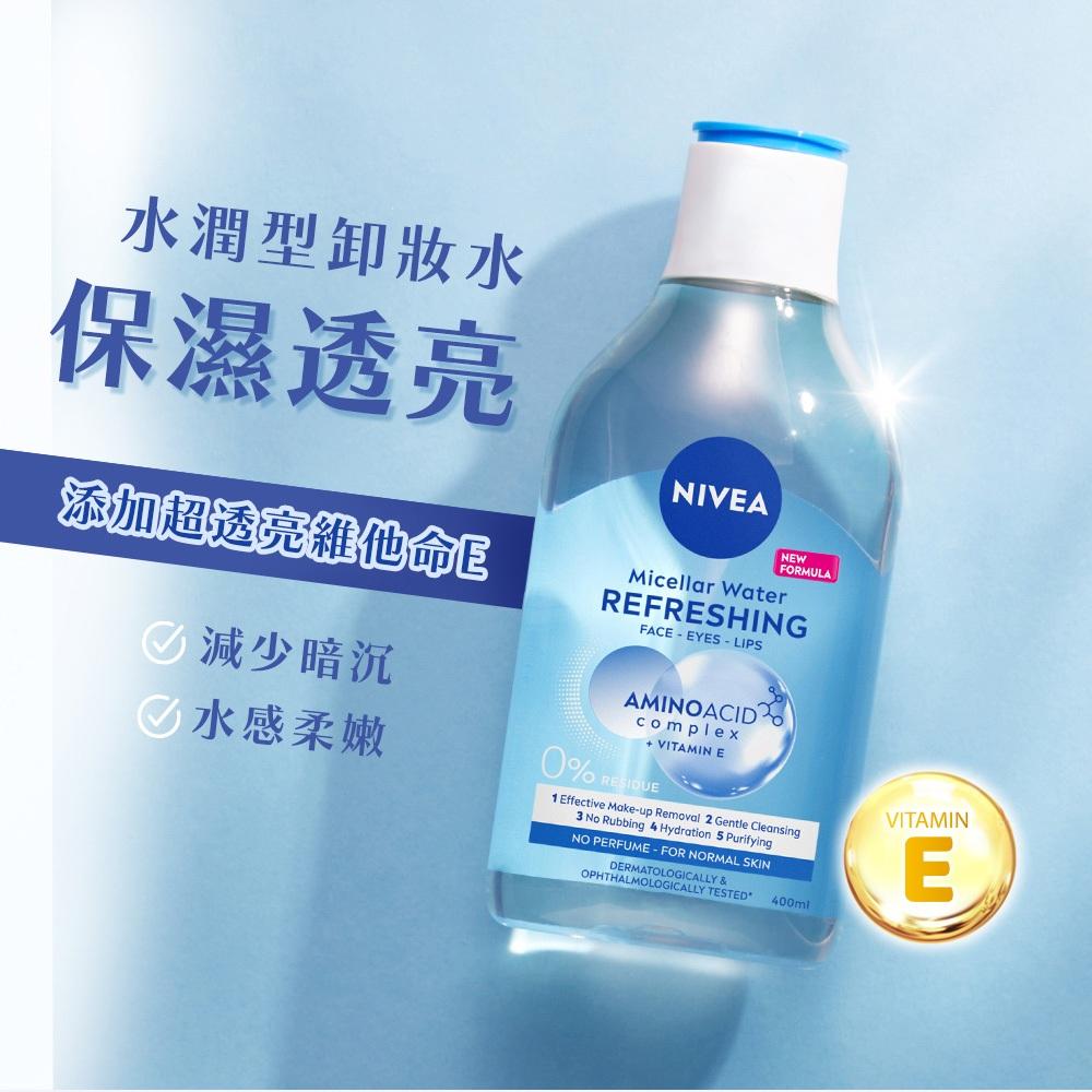 栗子美妝🌰｜NIVEA 妮維雅 5效淨痘卸妝水 B5精華卸妝水 乾敏型 水潤型 400ml 藍 粉 綠-細節圖6