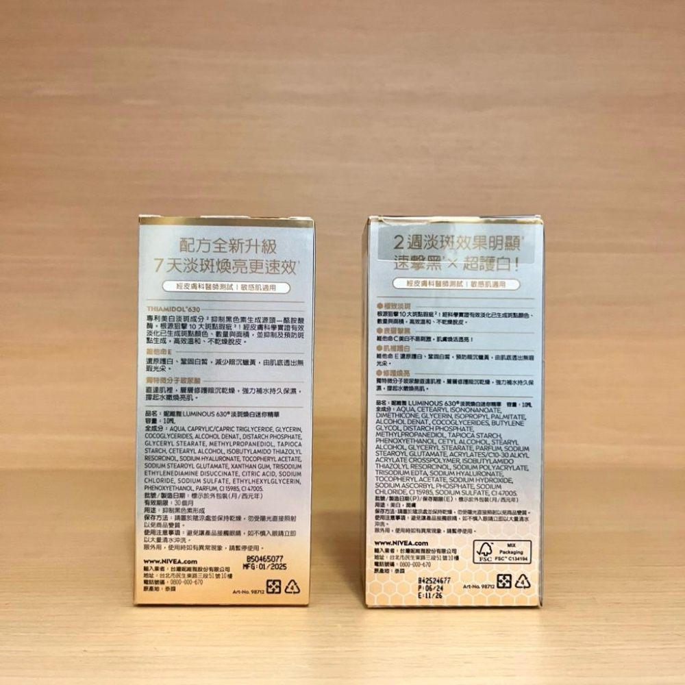 栗子美妝🌰｜NIVEA 妮維雅 LUMINOUS 630 淡斑煥白迷你精華 10ml 煥白淡斑精華 新版 小樣 L630-細節圖2