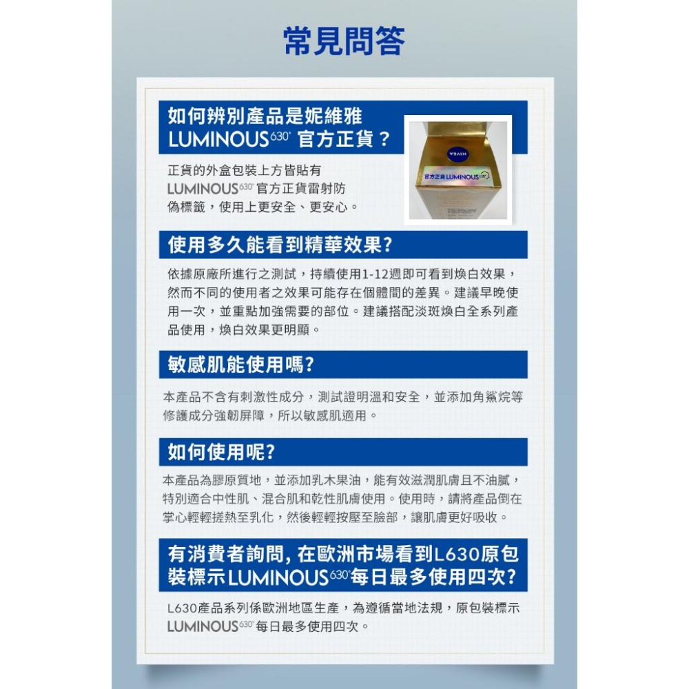 栗子美妝🌰｜NIVEA 妮維雅 LUMINOUS 630 淡斑煥白迷你精華 10ml 煥白淡斑精華 新版 小樣 L630-細節圖8