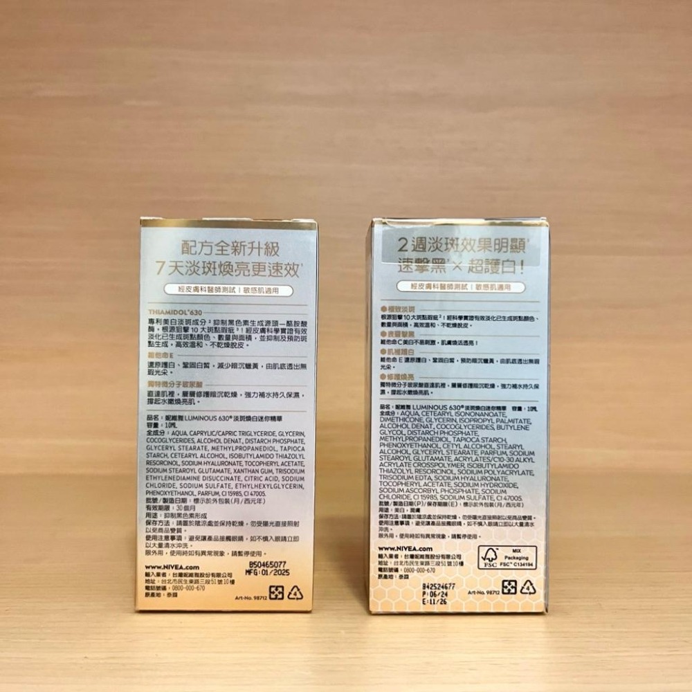 栗子美妝🌰｜NIVEA 妮維雅 LUMINOUS 630 淡斑煥白迷你精華 10ml 煥白淡斑精華 新版 小樣 L630-細節圖2