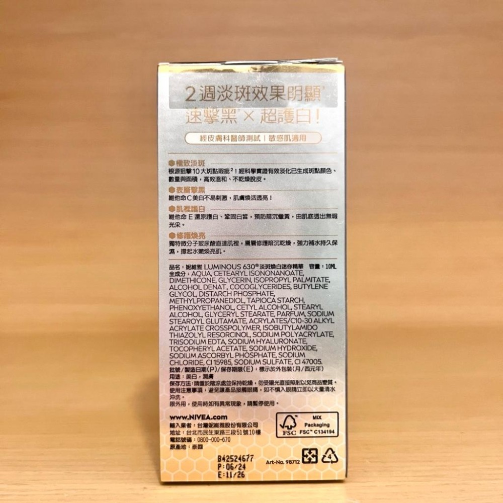 栗子美妝🌰｜NIVEA 妮維雅 LUMINOUS 630 淡斑煥白迷你精華 10ml 煥白淡斑精華 新版 小樣 L630-細節圖5
