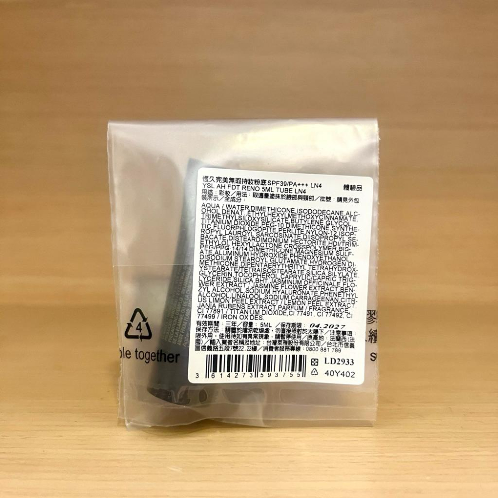 栗子美妝🌰｜YSL 恆久完美無瑕持妝粉底 5ml #LN4 小樣 專櫃中文標 旅行裝 聖羅蘭 粉底液-細節圖2