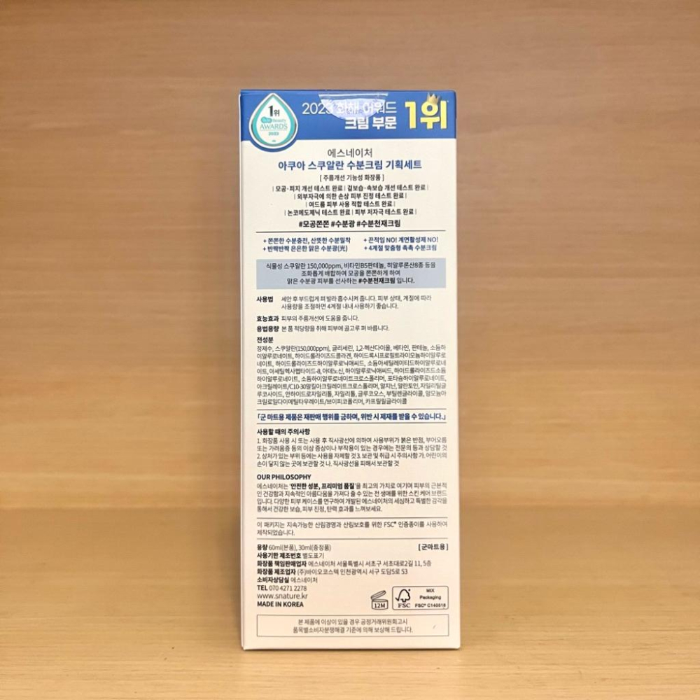 栗子美妝🌰｜S.NATURE 天然角鯊烷高效保濕霜 水庫角鯊烷補水面霜 60ml 30ml 善自然 台灣現貨 無關稅🇰🇷-細節圖2