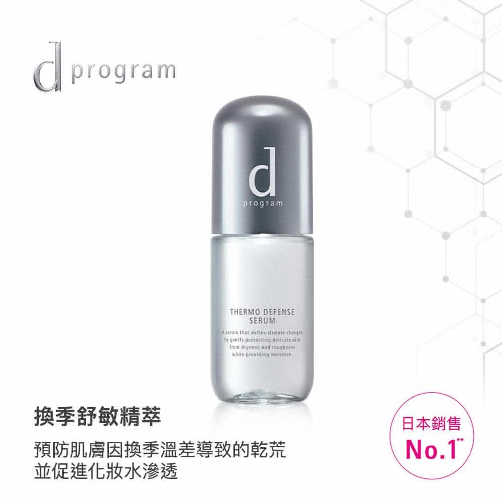 栗子美妝🌰｜d program 敏感話題 換季舒敏精萃 40ml 專櫃中文標 全新正貨 精華液 資生堂東京櫃 敏感肌-細節圖2