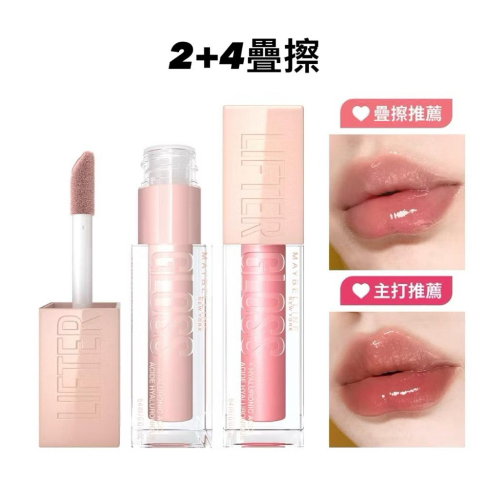 栗子美妝🌰｜MAYBELLINE 媚比琳	玻尿酸嘟嘟唇蜜 5.4ml 07橘子QQ糖 02白桃 03蜜桃 04草莓-細節圖7