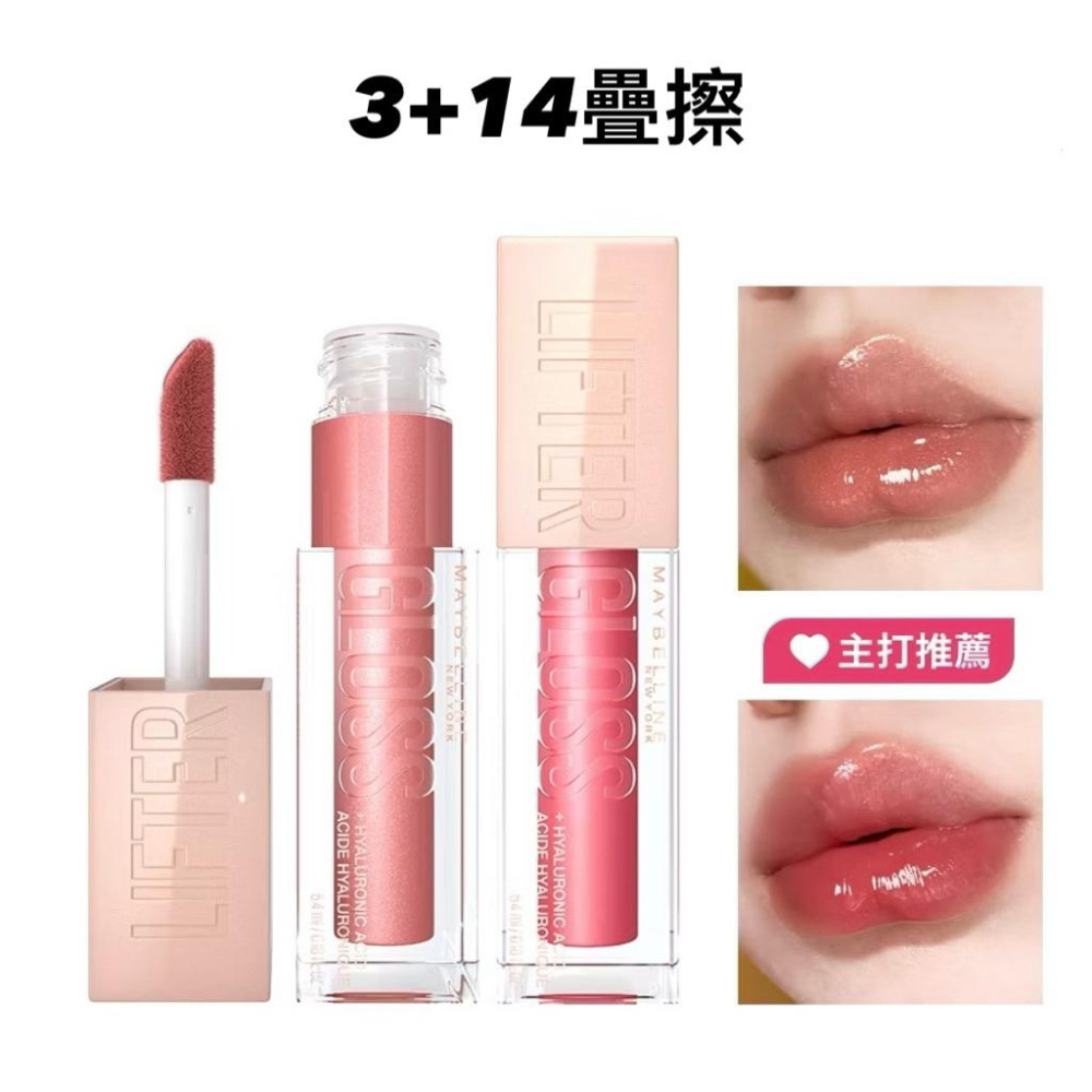 栗子美妝🌰｜MAYBELLINE 媚比琳	玻尿酸嘟嘟唇蜜 5.4ml 07橘子QQ糖 02白桃 03蜜桃 04草莓-細節圖8