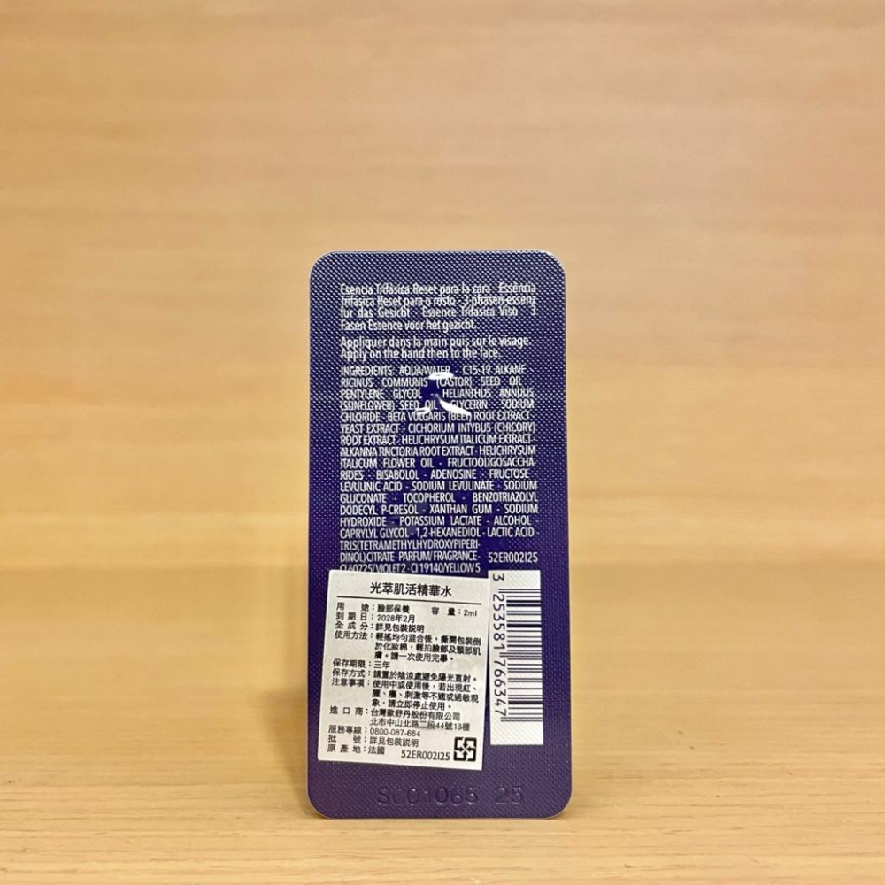 栗子美妝🌰｜L＇OCCITANE 歐舒丹 光萃肌活精華水 2ml 小樣 專櫃中文標 旅行裝 試用包 化妝水-細節圖2