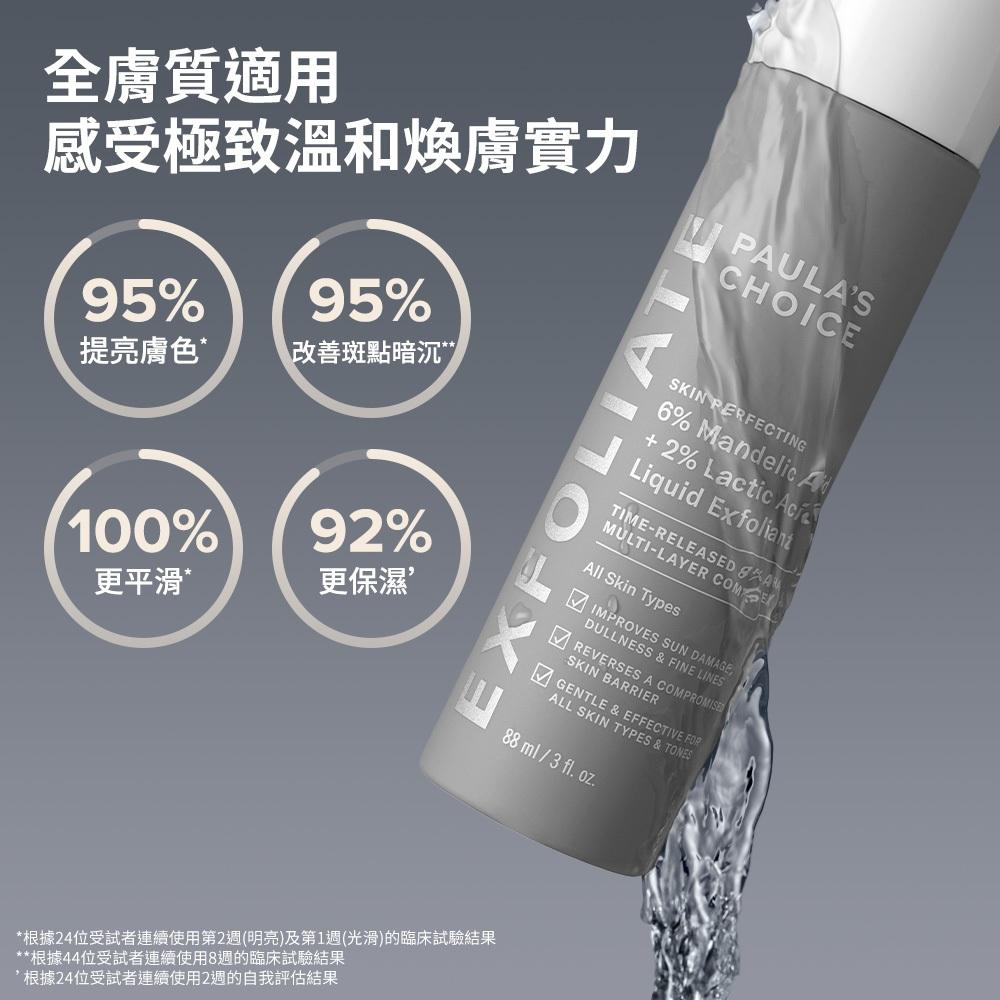 栗子美妝🌰｜寶拉珍選 8%雙重果酸精華液 88ml 正貨 中文標 有防偽標籤 PAULA＇S CHOICE 去角質精華-細節圖5