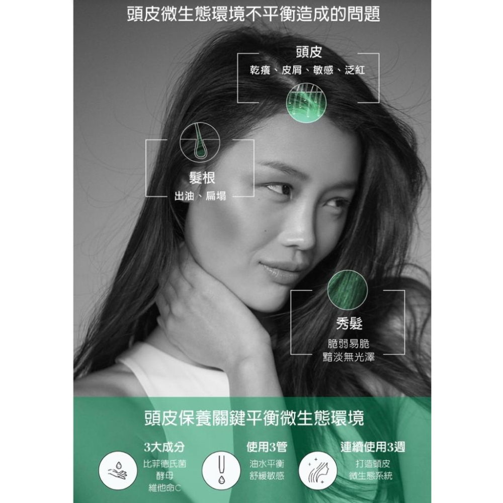 栗子美妝🌰｜巴黎卡詩 專櫃中文標 極酵平衡頭皮精華 極淨平衡頭皮精華 90ml KERASTASE 全新正貨 現貨-細節圖6