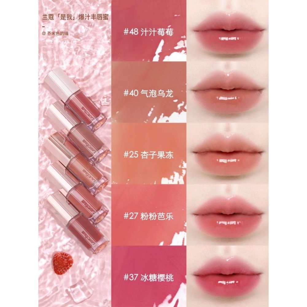 栗子美妝🌰｜LANCOME 專櫃中文標 蘭蔻 唯我精華果凍唇蜜 40 27 烏龍茶凍 糖漬蜜桃 8.5ml 全新正貨-細節圖7