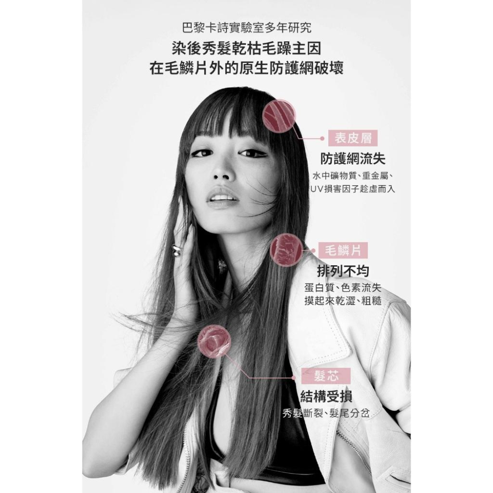 栗子美妝🌰｜巴黎卡詩 專櫃中文標 恆彩重生水漾光持色露 75ml 正裝 填裝瓶 KERASTASE 護色/持色/護髮油-細節圖5