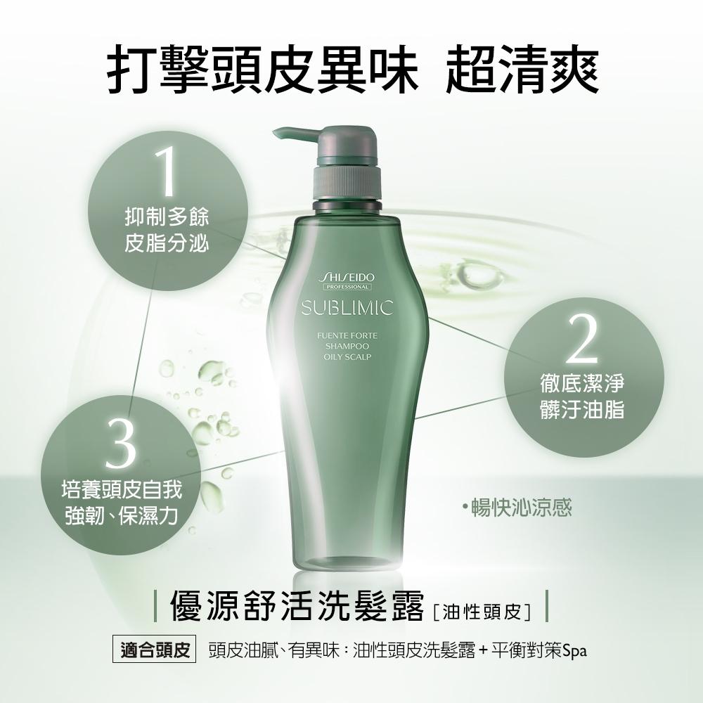 栗子美妝🌰｜SHISEIDO 資生堂專業美髮 淨化 皮屑 芯之麗 優源舒活洗髮露 500ml 油性 專櫃中文標-細節圖3