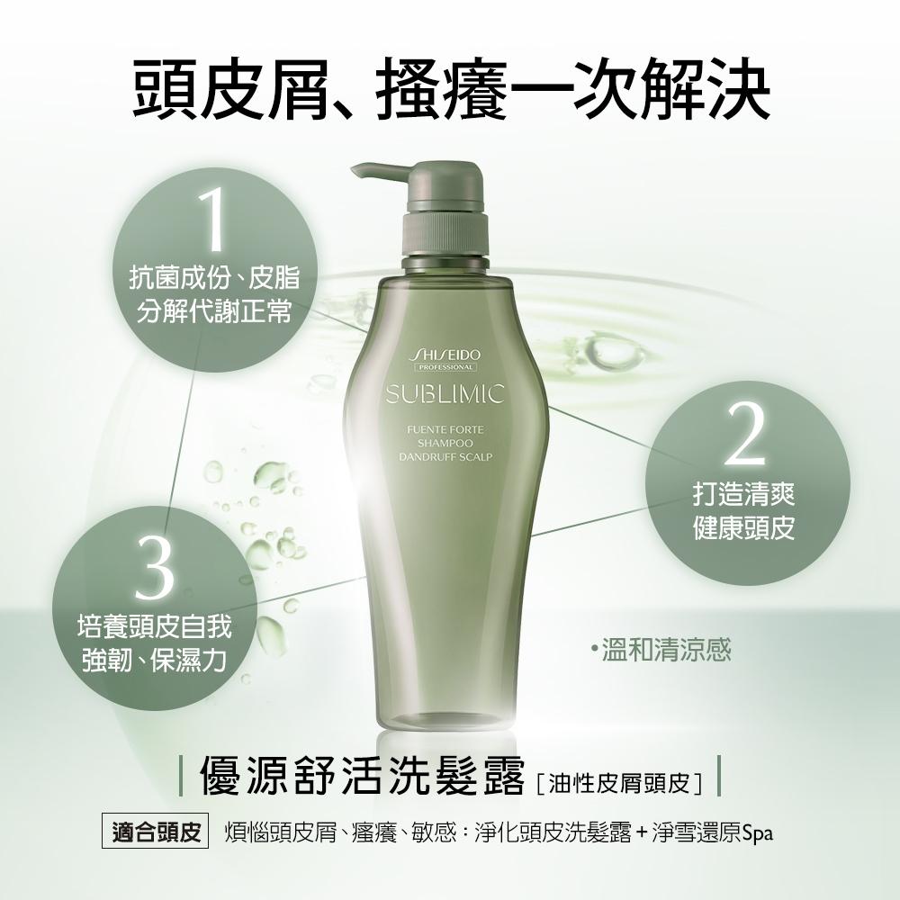 栗子美妝🌰｜SHISEIDO 資生堂專業美髮 淨化 皮屑 芯之麗 優源舒活洗髮露 500ml 油性 專櫃中文標-細節圖4