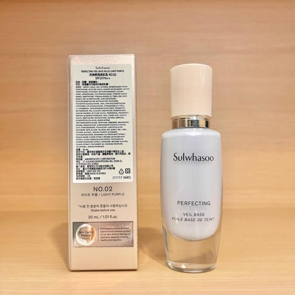 栗子美妝🌰｜現貨 雪花秀 專櫃中文標 完美輕透美肌乳 30ml 光透紫色 No.02 Sulwhasoo-細節圖2