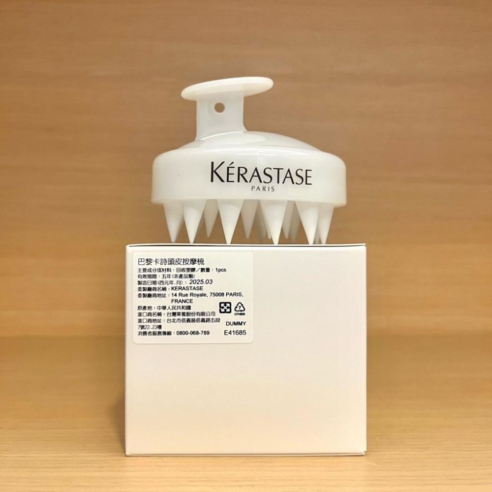 栗子美妝🌰｜全新 巴黎卡詩 頭皮按摩梳 KERASTASE  夏日扁寬梳 專櫃中文標  寬齒梳 梳子-細節圖2