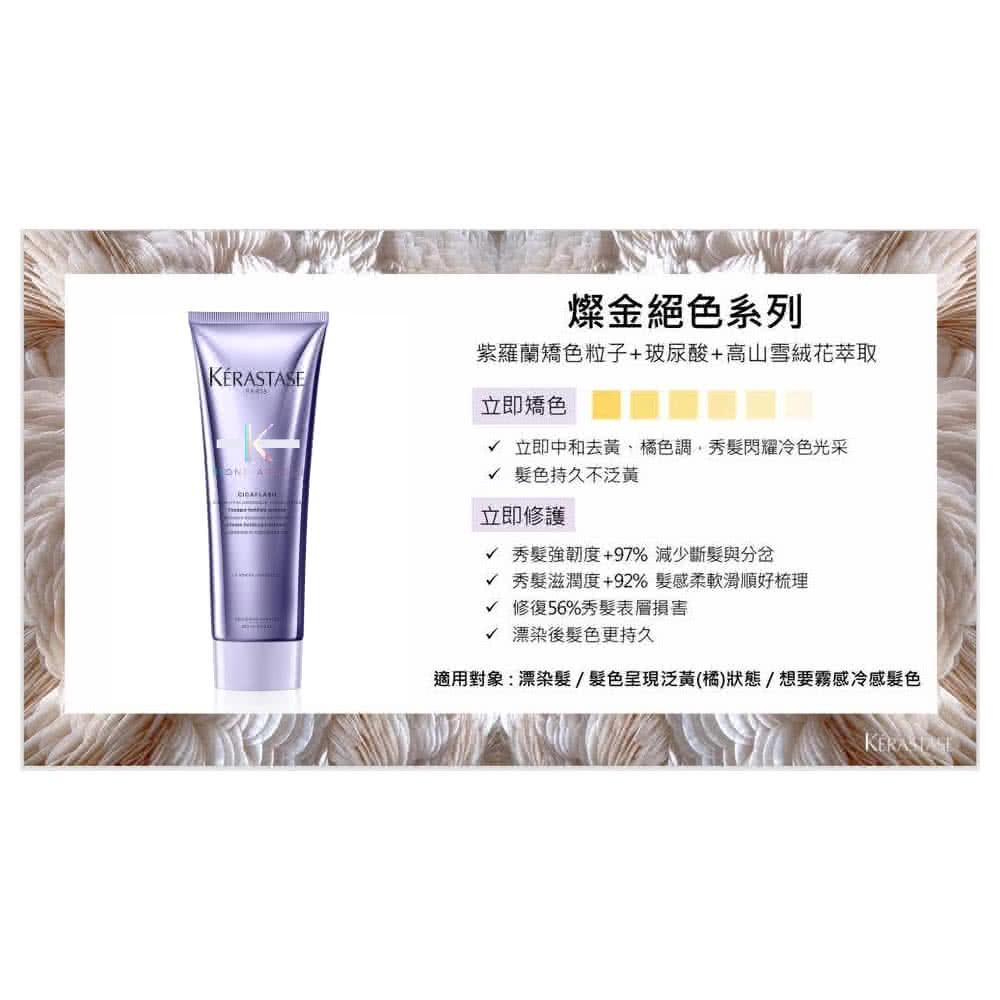 栗子美妝🌰｜巴黎卡詩 專櫃中文標 燦金絕色髮浴 保濕型 80ml 燦金絕色玻尿酸水光髮膜 75ml 小樣 去黃 矯色-細節圖3